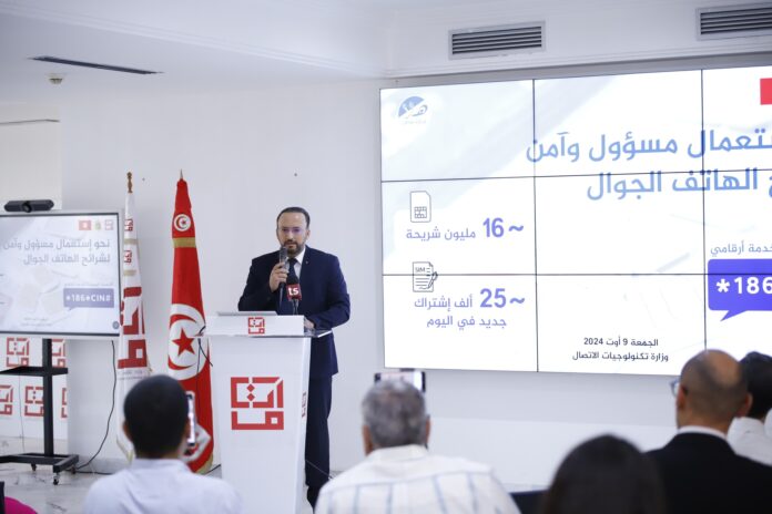 Téléphonie : Les mesures fortes du ministre Nizar Ben Neji pour renforcer la sécurité des utilisateurs